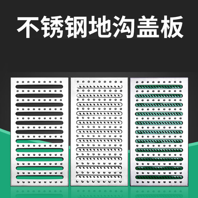 西畴不锈钢沟盖板展示